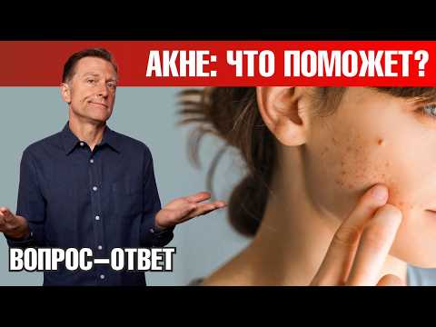 Акне? Прыщи? Самый главный минерал, если у вас кистозное акне🙌