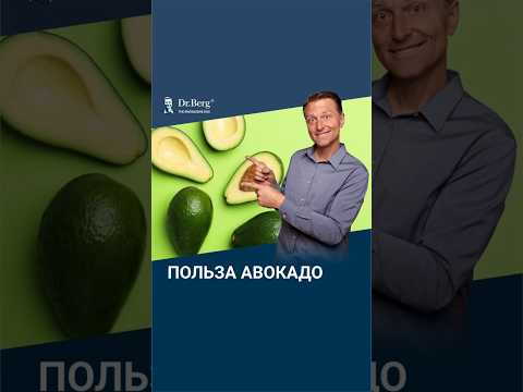 Что будет, если есть авокадо каждый день 2 недели? Что будет, если есть авокадо каждый день 2 недели?