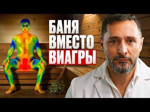 Баня для мужчин - главный секрет эрекции после 40. Правила посещения бани Баня для мужчин - главный секрет эрекции после 40. Правила посещения бани