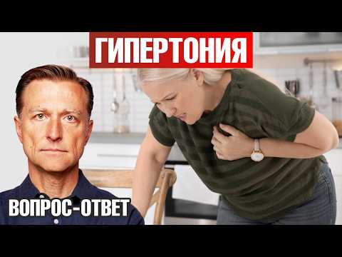 Гипертония: натуральная альтернатива без побочек🙌 Гипертония: натуральная альтернатива без побочек🙌
