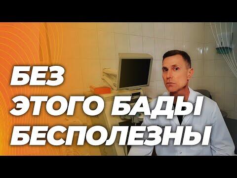 Это обязательно нужно знать о БАДах (вам никто не расскажет) Это обязательно нужно знать о БАДах (вам никто не расскажет)