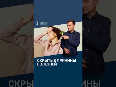 Высокое давление, тахикардия и другие болезни – дефицит?..