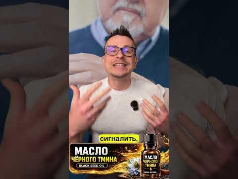 Масло чёрного тмина: от воспаления, отёков и боли в суставах Масло чёрного тмина: от воспаления, отёков и боли в суставах