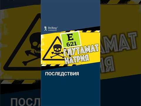 Что будет, если 2 недели употреблять глутамат натрия?