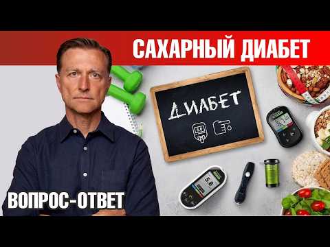 Сахарный диабет 2 типа и эффективность стволовых клеток 🧐