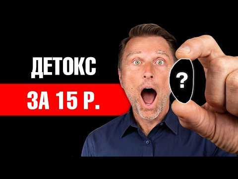 Глутатион — король детокса. Но без ЭТОГО он бесполезен🙌 Глутатион — король детокса. Но без ЭТОГО он бесполезен🙌