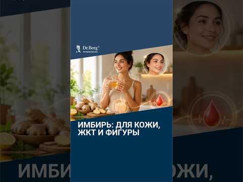 Ешьте имбирь 2 недели: что будет с телом по дням🙌 Ешьте имбирь 2 недели: что будет с телом по дням🙌