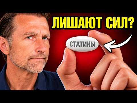 Что статины делают с вашим телом за годы приема? Что статины делают с вашим телом за годы приема?