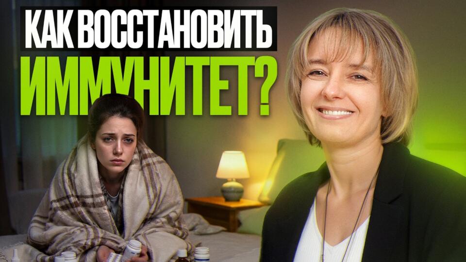 Как противостоять новым вирусам? 5 простых шагов к крепкому иммунитету!