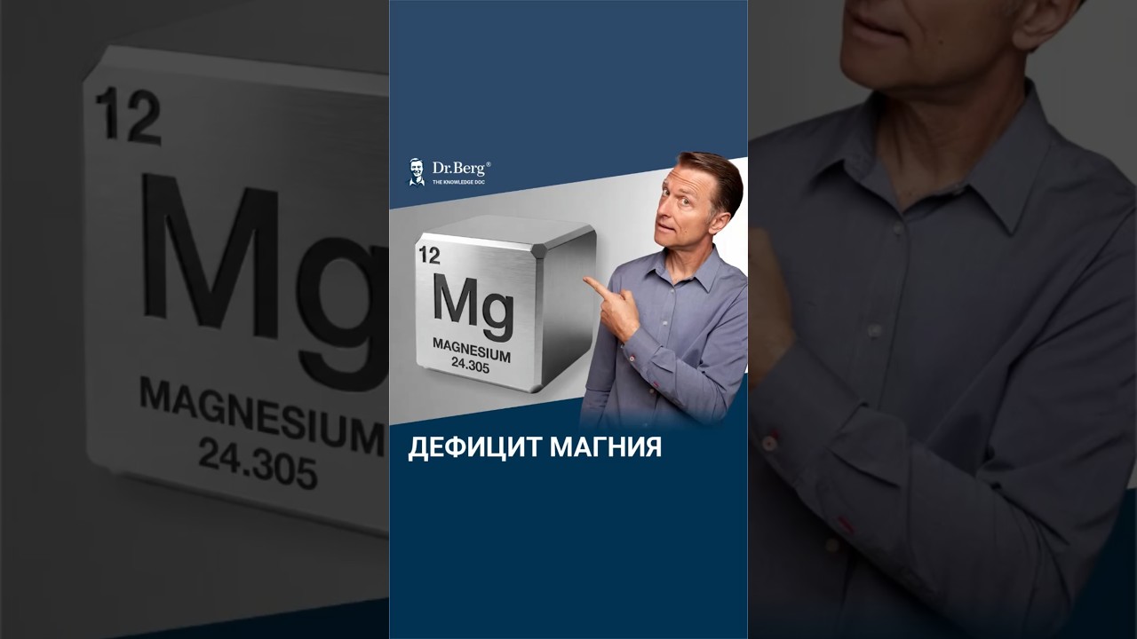 СКРЫТЫЕ симптомы дефицита магния, о которых вы не догадываетесь СКРЫТЫЕ симптомы дефицита магния, о которых вы не догадываетесь
