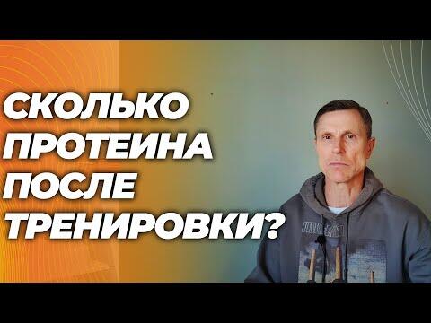 Новые данные : чем больше белка после тренировки, тем лучше анаболический эффект. Нет предела.. Новые данные : чем больше белка после тренировки, тем лучше анаболический эффект. Нет предела..