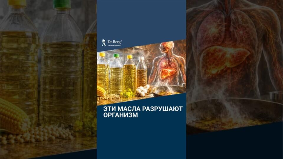 Самая ОПАСНАЯ еда для организма есть на кухне у каждого😮Проверьте