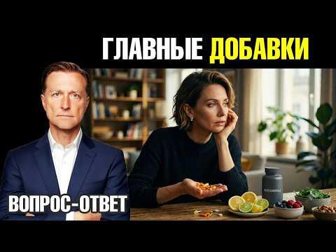 Какие добавки важно принимать КАЖДЫЙ день?🙌 Какие добавки важно принимать КАЖДЫЙ день?🙌