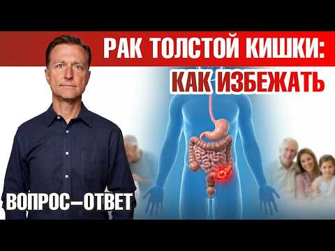 Как предупредить полипы кишечника и рак толстой кишки?🧐 Как предупредить полипы кишечника и рак толстой кишки?🧐