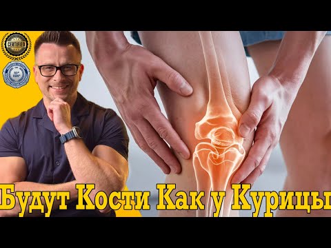 Вот почему у тебя слабые суставы, больные кости и бумажные связки!