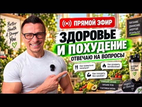 ПОЧЕМУ НЕ ХУДЕЕТСЯ? Отвечаю на ваши вопросы ПОЧЕМУ НЕ ХУДЕЕТСЯ? Отвечаю на ваши вопросы