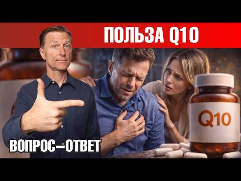 Кофермент Q10: ключ к энергии клеток и здоровью сердца🙌 Кофермент Q10: ключ к энергии клеток и здоровью сердца🙌