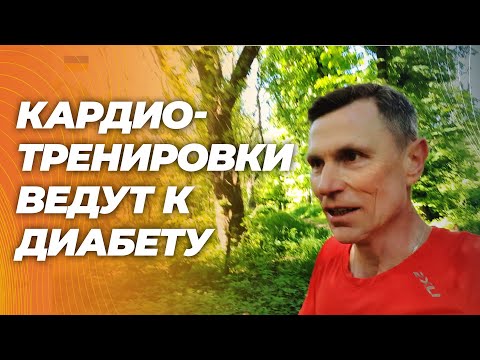 Почему при тренировках на выносливость повышается уровень глюкозы и опасно ли это? Почему при тренировках на выносливость повышается уровень глюкозы и опасно ли это?