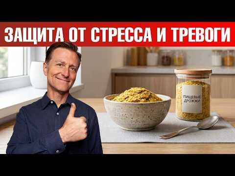 Реальная польза пищевых дрожжей👉 Кому нужны пищевые дрожжи