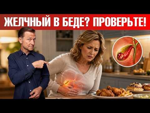 Проверьте это СЕЙЧАС: 12 скрытых признаков застоя желчи👍
