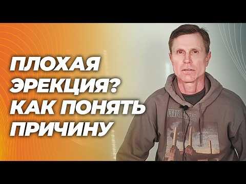 Эректильная дисфункция: без лекарств и врачей. Как разобраться самому за 7 дней и план на 12 недель