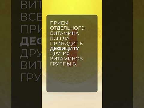 Витамин B6 (пиридоксин)