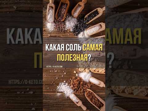 Соль поваренная