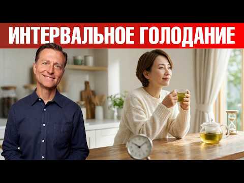 Интервальное голодание: ошибки, разрушающие всю пользу👀 Интервальное голодание: ошибки, разрушающие всю пользу👀