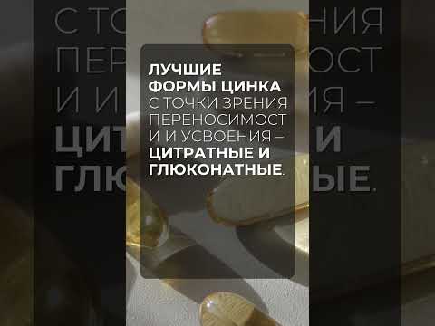 Цинк