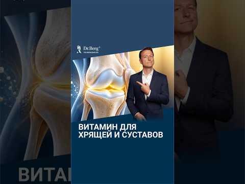 Самый ЛУЧШИЙ витамин при артрите, о котором вы не догадываетесь🙌 Самый ЛУЧШИЙ витамин при артрите, о котором вы не догадываетесь🙌