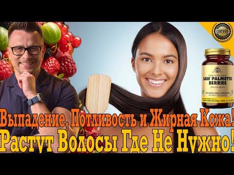 Растут волосы где не нужно, жирнеет кожа и сильная потливость. Выпадение волос! Растут волосы где не нужно, жирнеет кожа и сильная потливость. Выпадение волос!