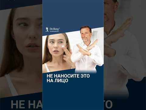 Не наносите ЭТО на лицо. Но вы мажете ЭТИМ кожу каждый день😲