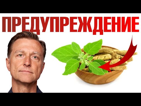 Темная стороны ашваганды. Побочные эффекты ашваганды 😲