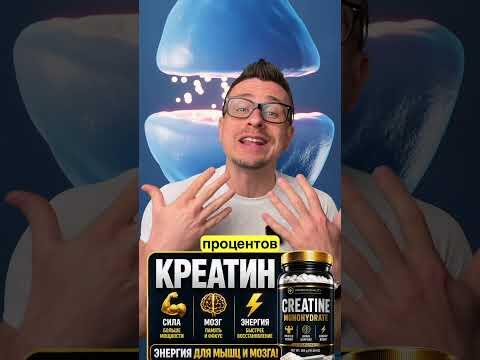 Креатин: энергия для мышц и мозга Креатин: энергия для мышц и мозга