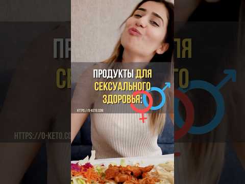 Какие продукты являются афродизиаком Какие продукты являются афродизиаком