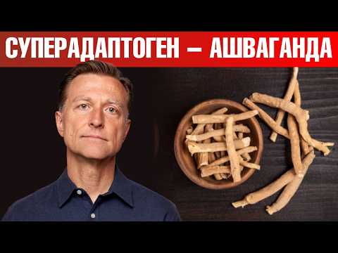 Хронический стресс и тревожность? Ашваганда – лучший адаптоген!✅